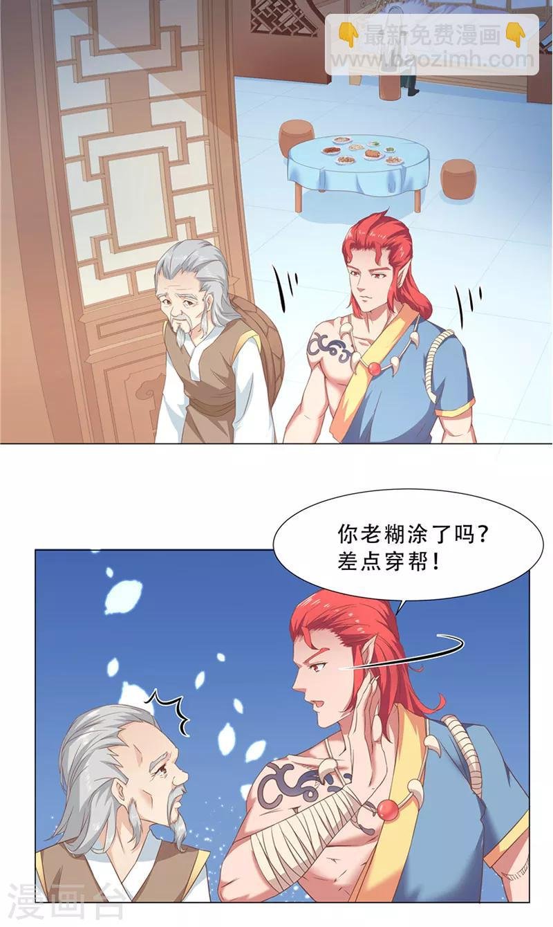 第26话 生日礼物