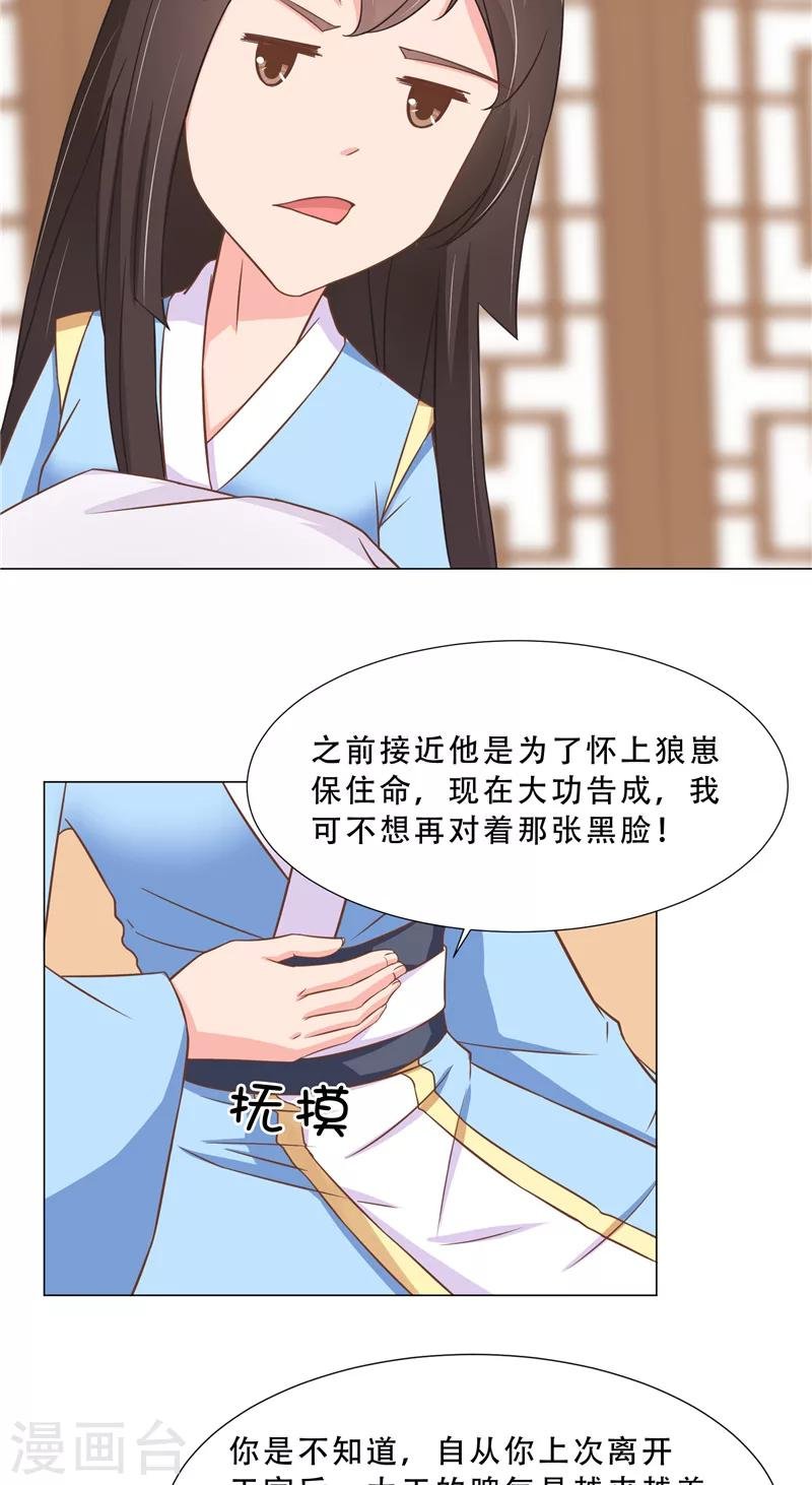第26话 生日礼物