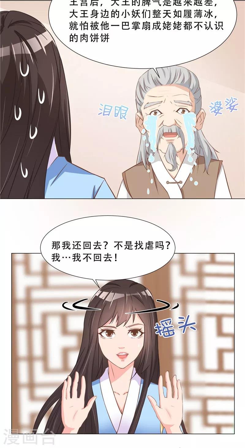 第26话 生日礼物