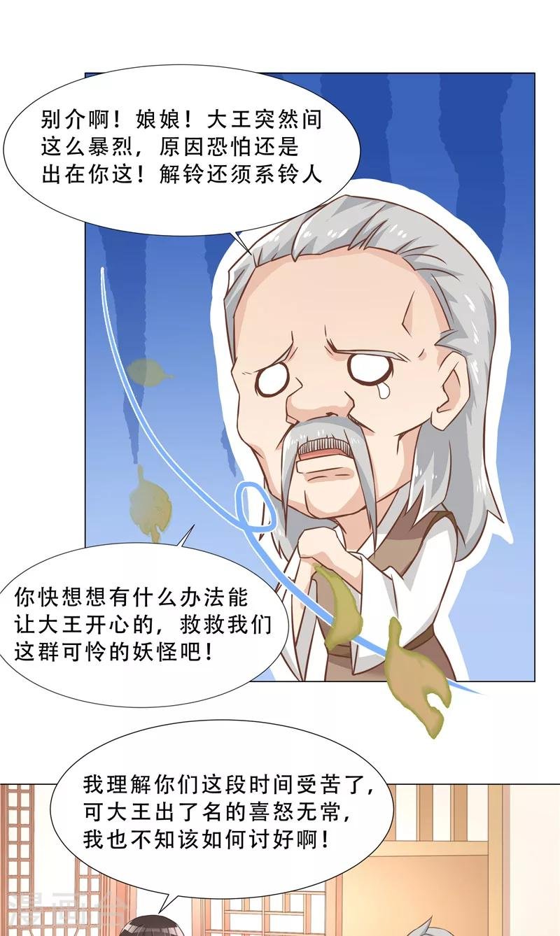 第26话 生日礼物