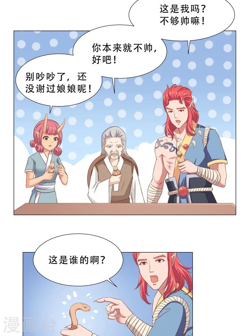 第27话 为什么？