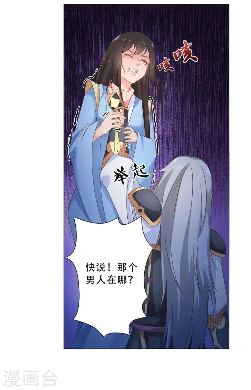 第28话 不劳你费心了