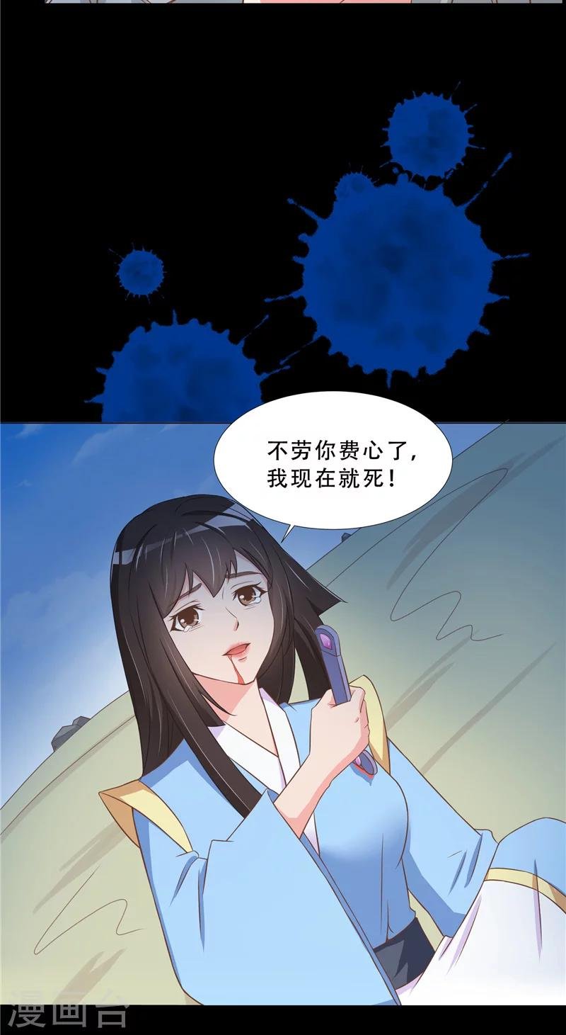 第28话 不劳你费心了