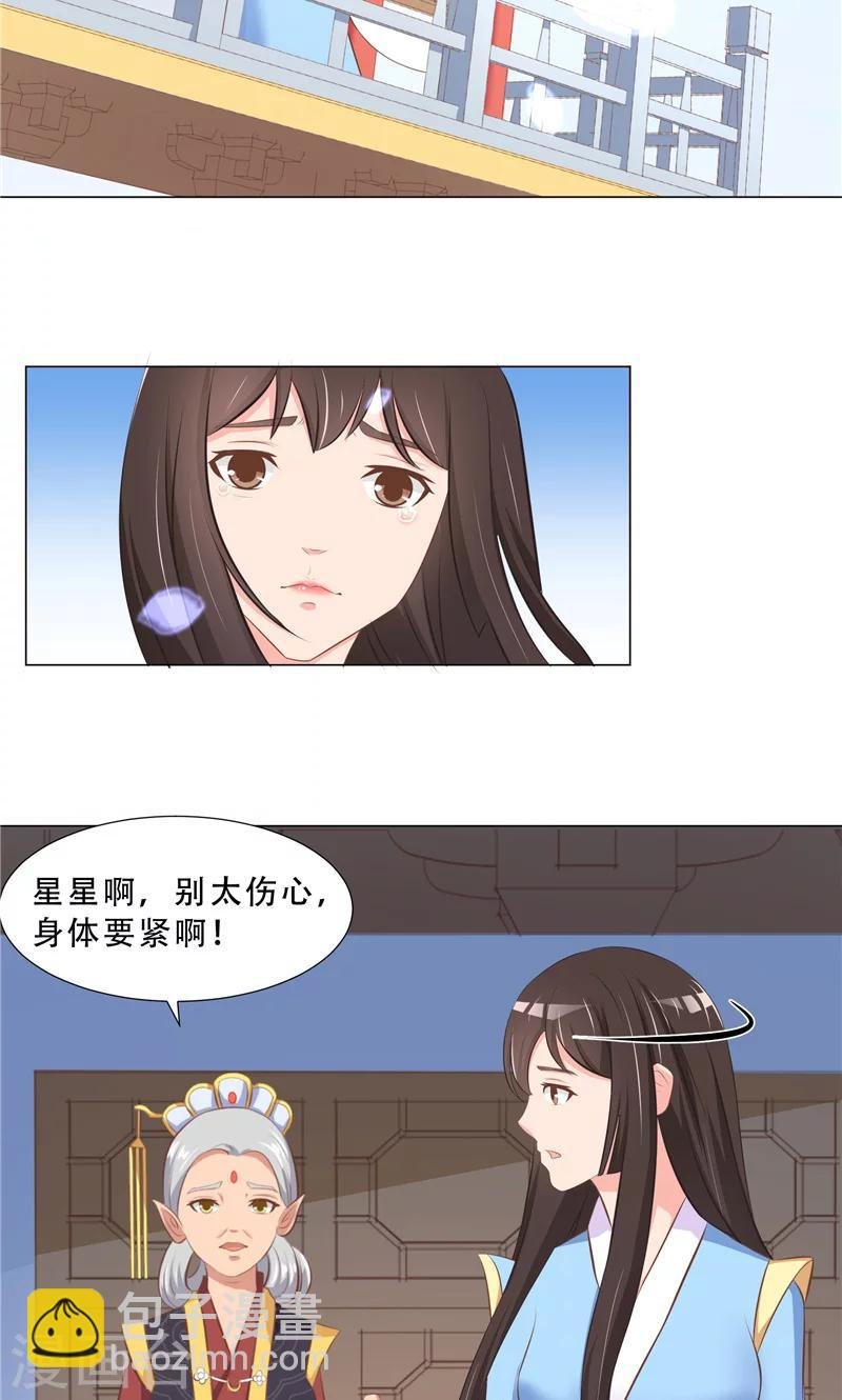 第28话 不劳你费心了