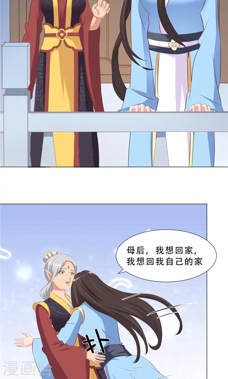 第28话 不劳你费心了