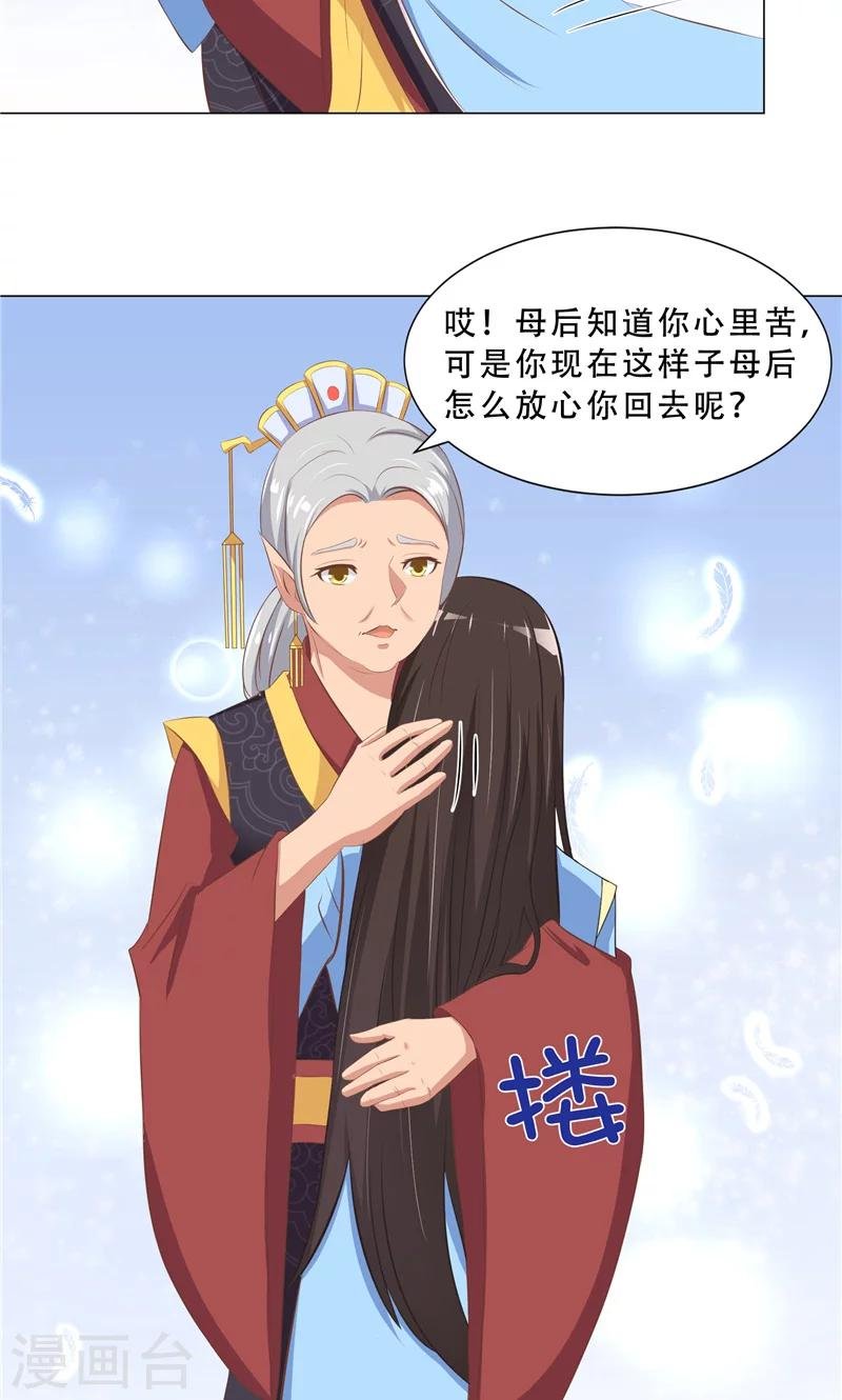 第28话 不劳你费心了