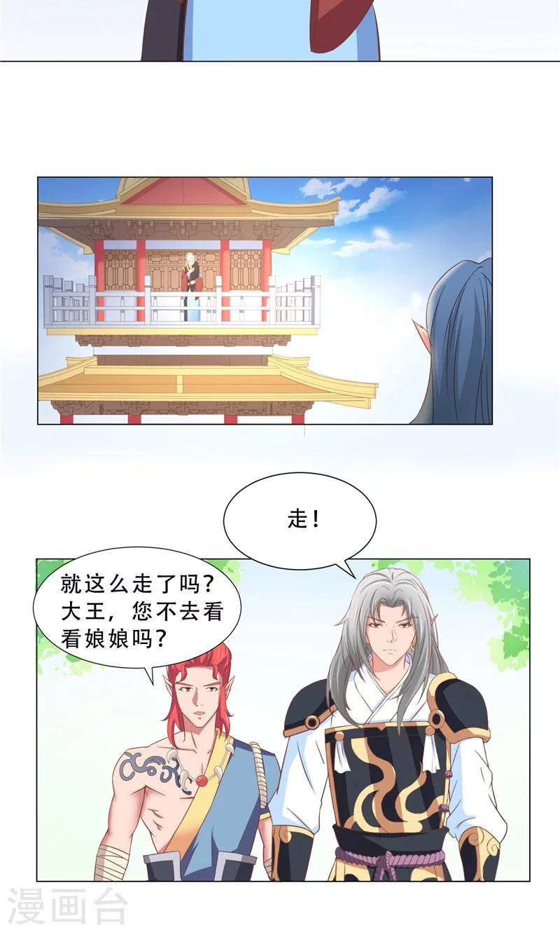 第28话 不劳你费心了