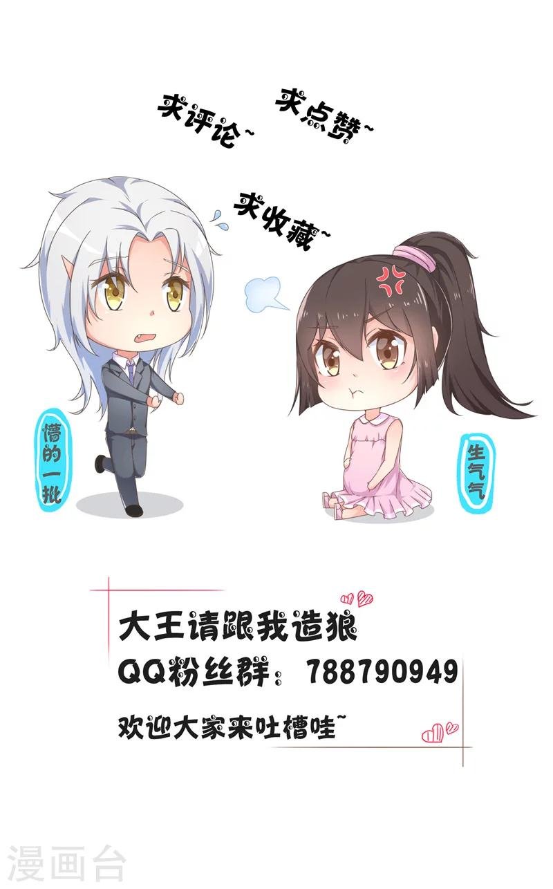 第28话 不劳你费心了