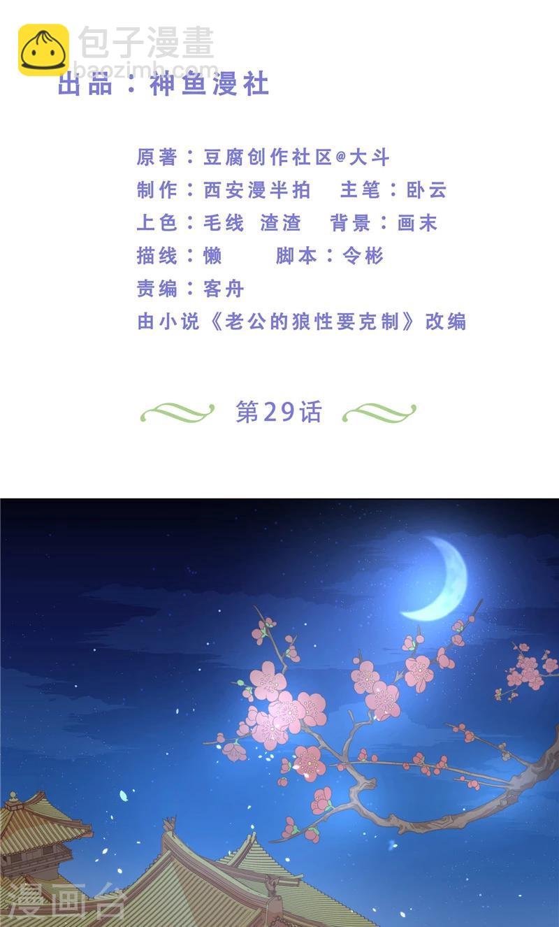 第29话 回到人世
