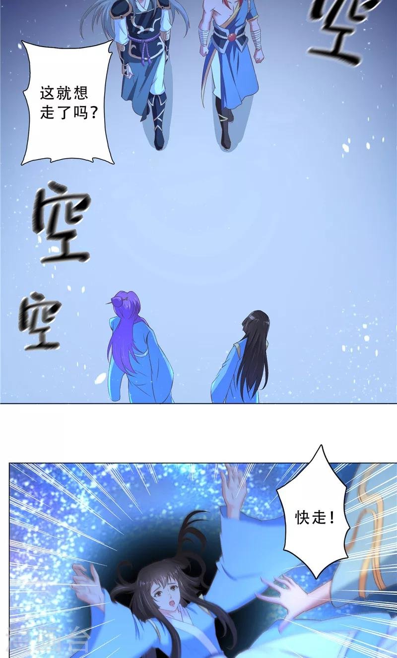 第29话 回到人世