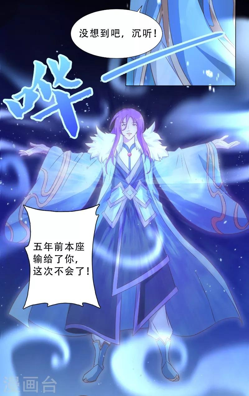 第29话 回到人世