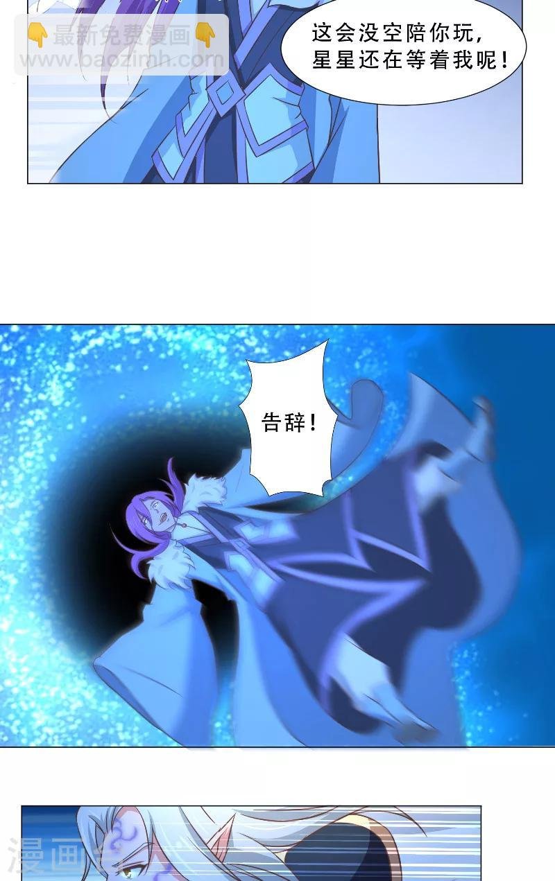 第29话 回到人世