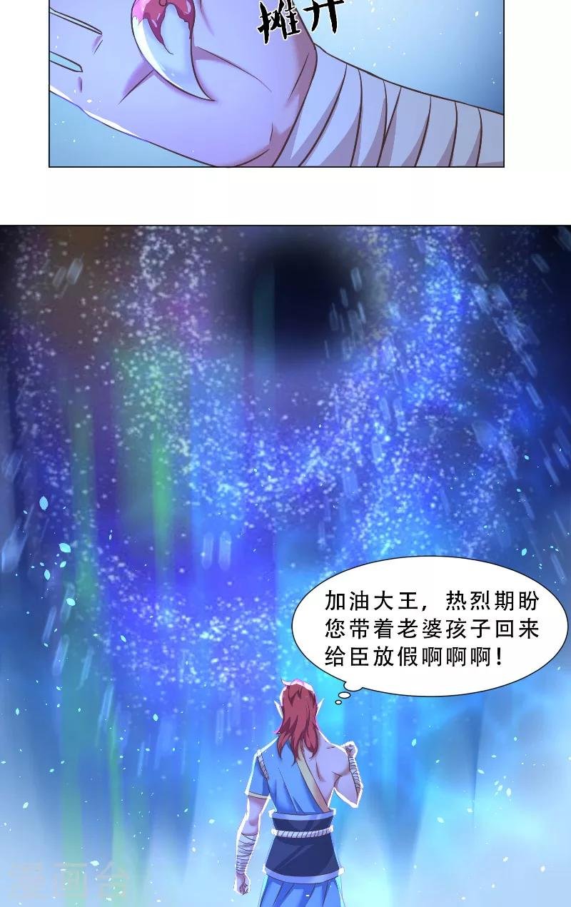 第29话 回到人世