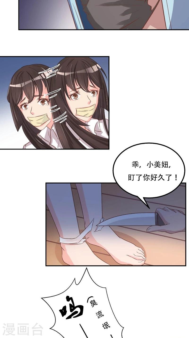 第3话 好彪悍的女人