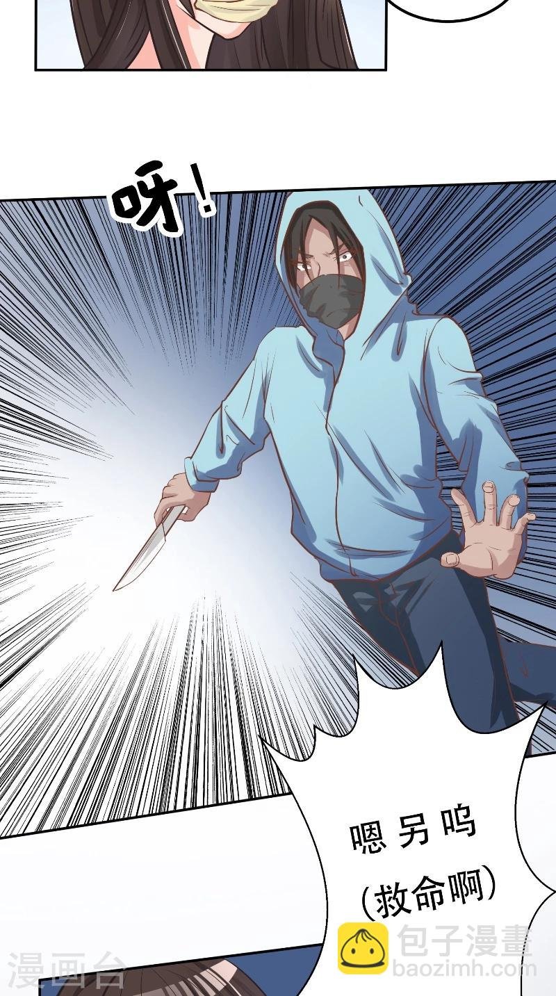 第3话 好彪悍的女人