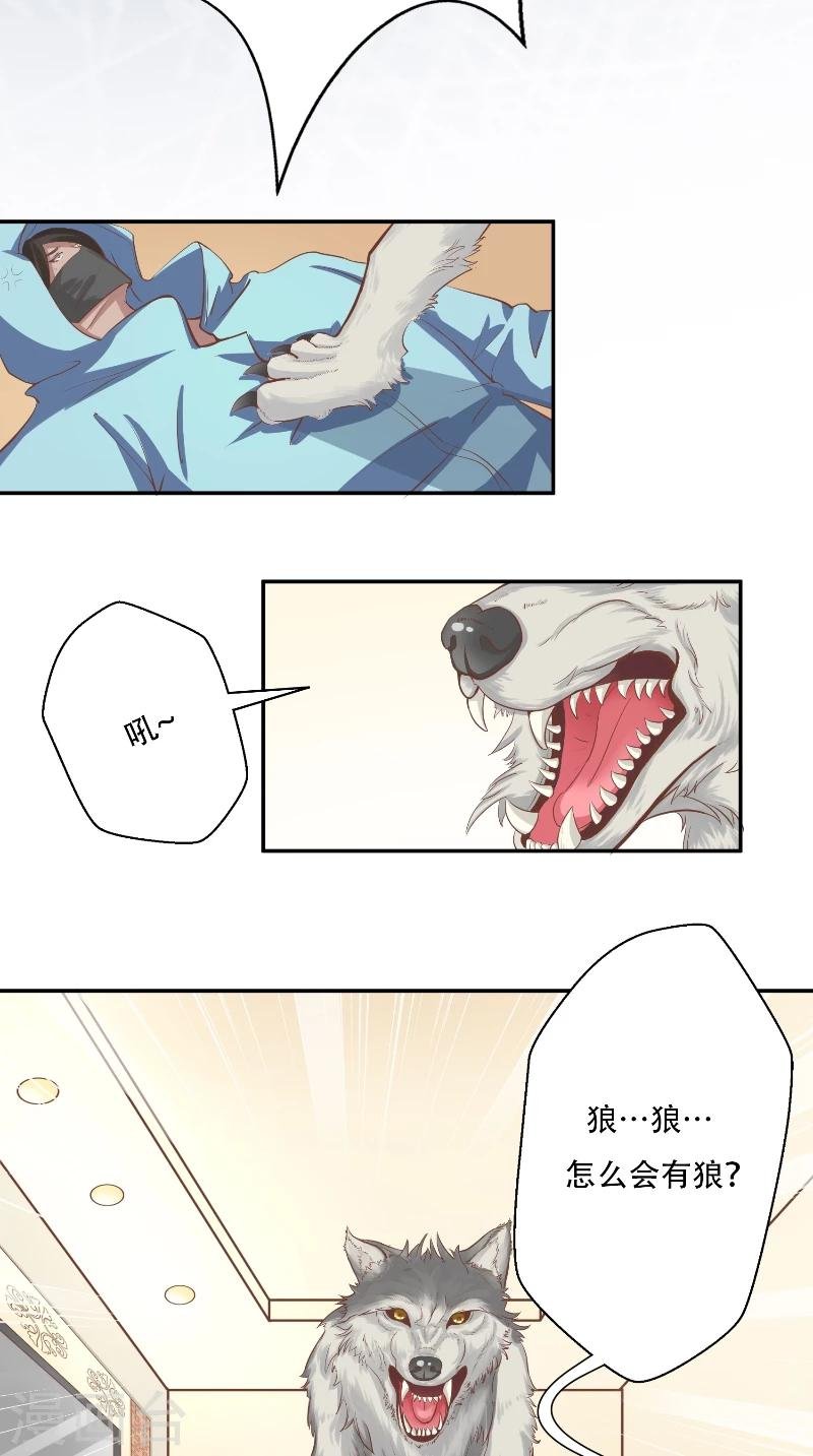 第3话 好彪悍的女人
