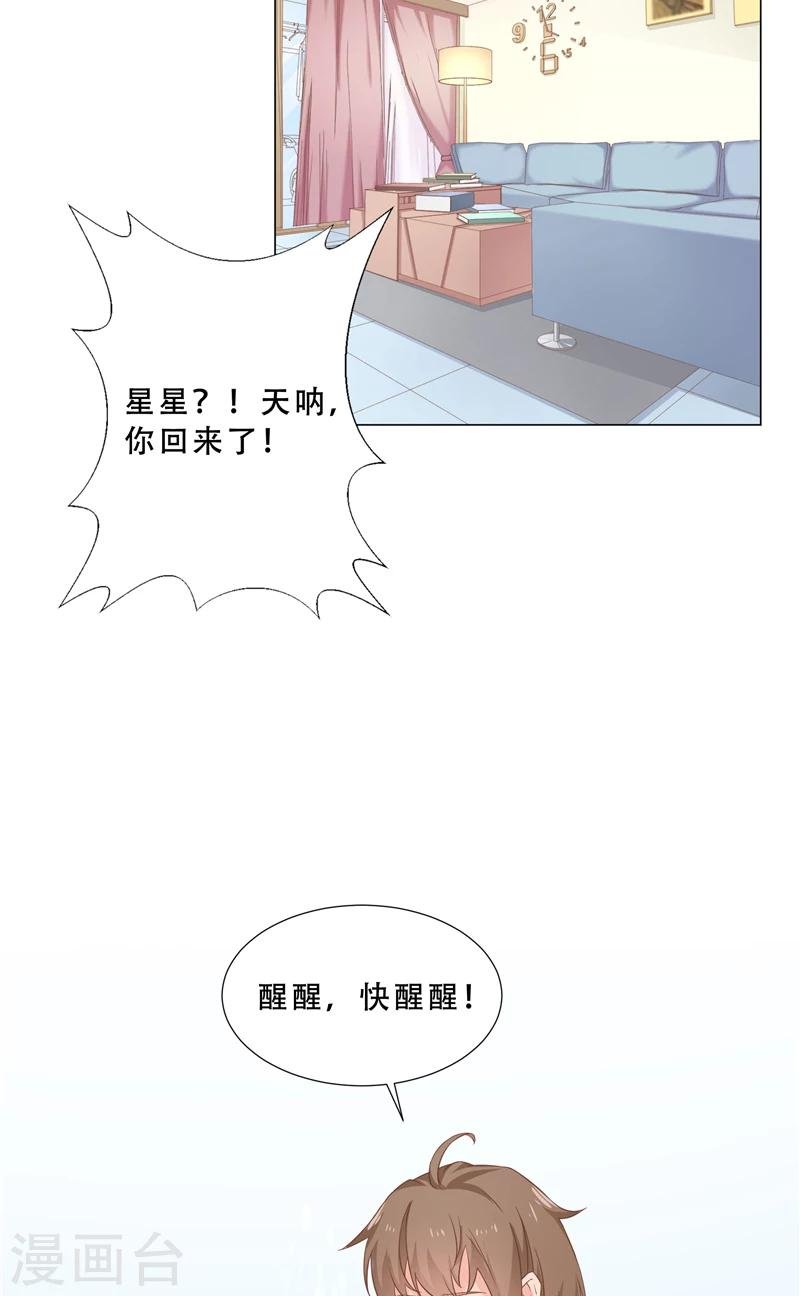 第30话 女厕所的他