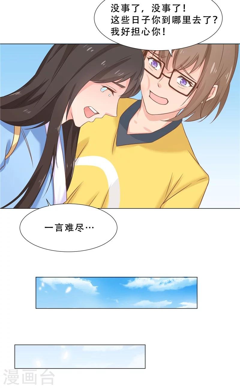 第30话 女厕所的他