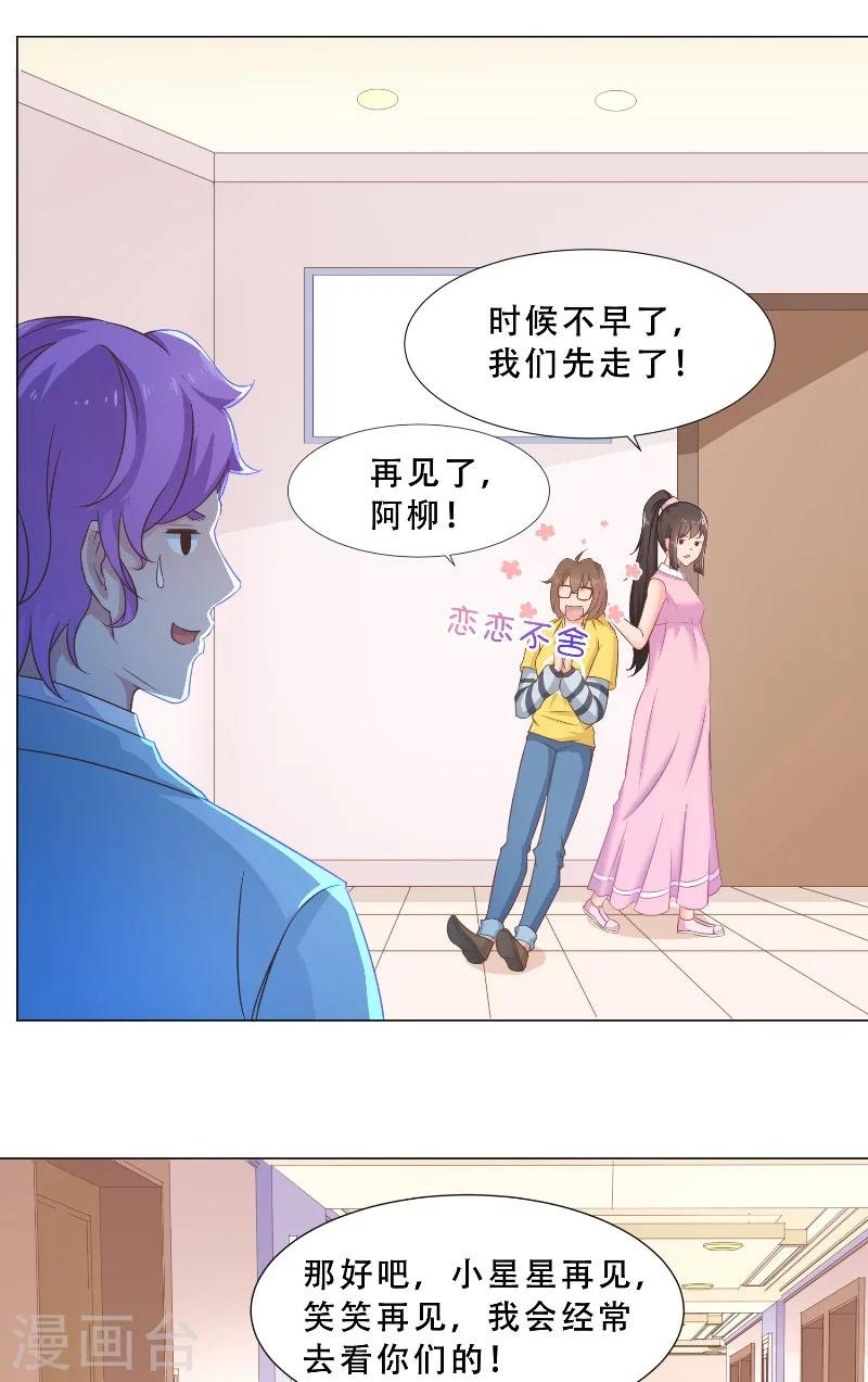 第31话 大王出现