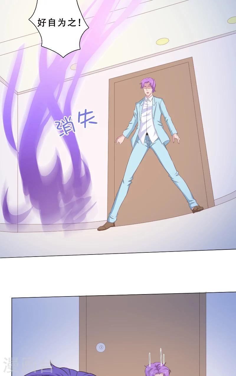 第31话 大王出现