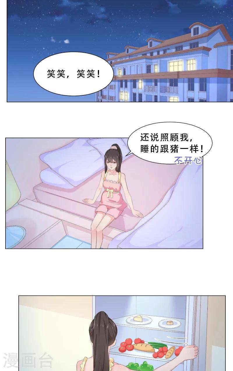 第31话 大王出现