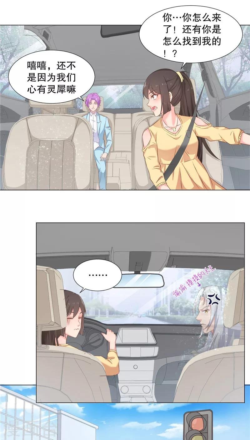 第32话 互不相让