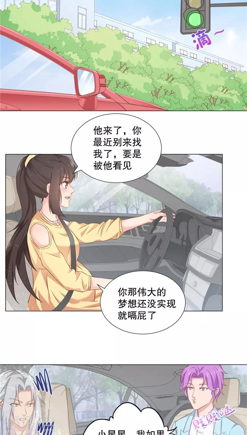 第32话 互不相让