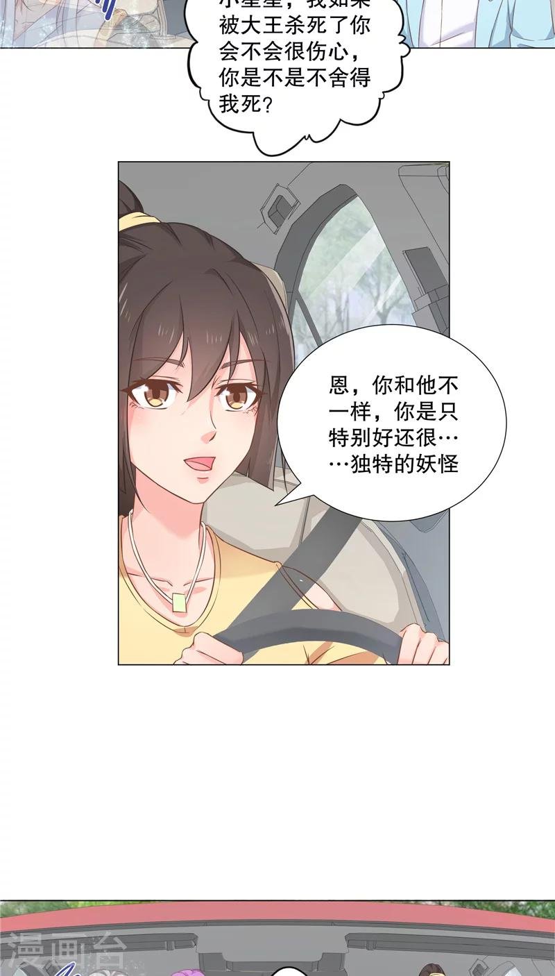 第32话 互不相让