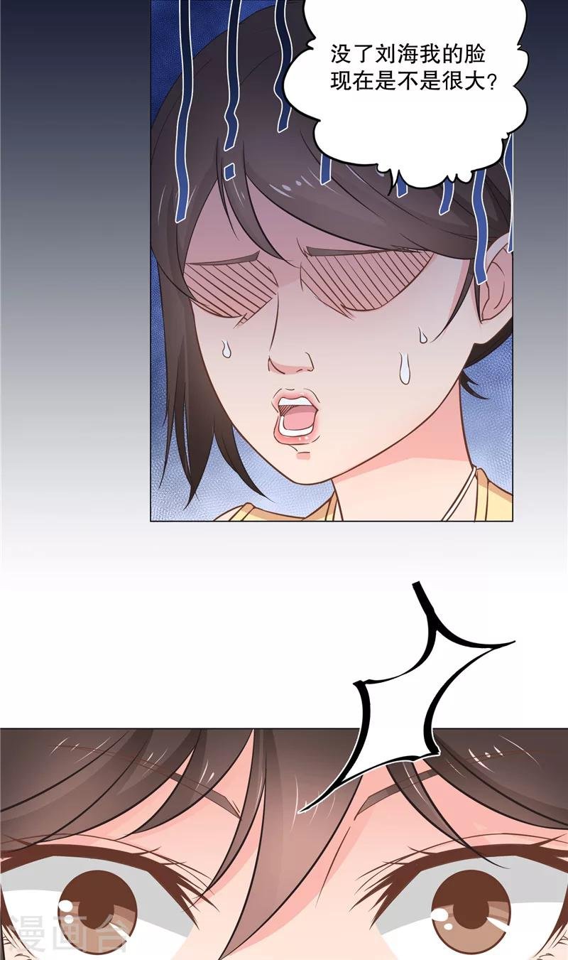 第33话 美男环绕