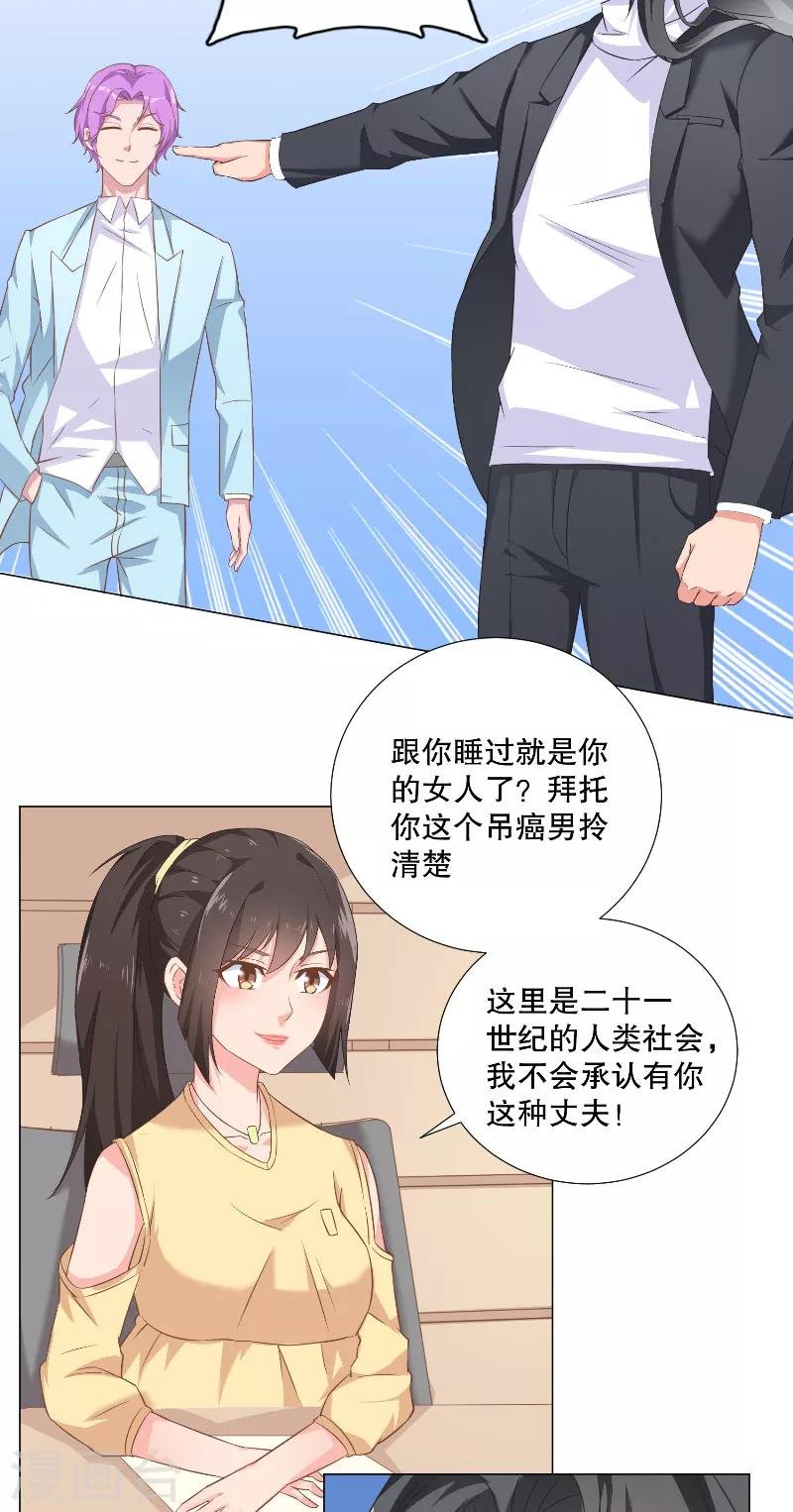 第33话 美男环绕
