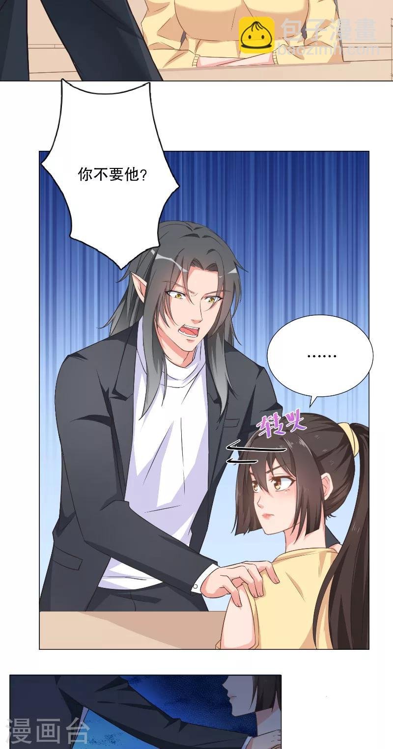 第33话 美男环绕