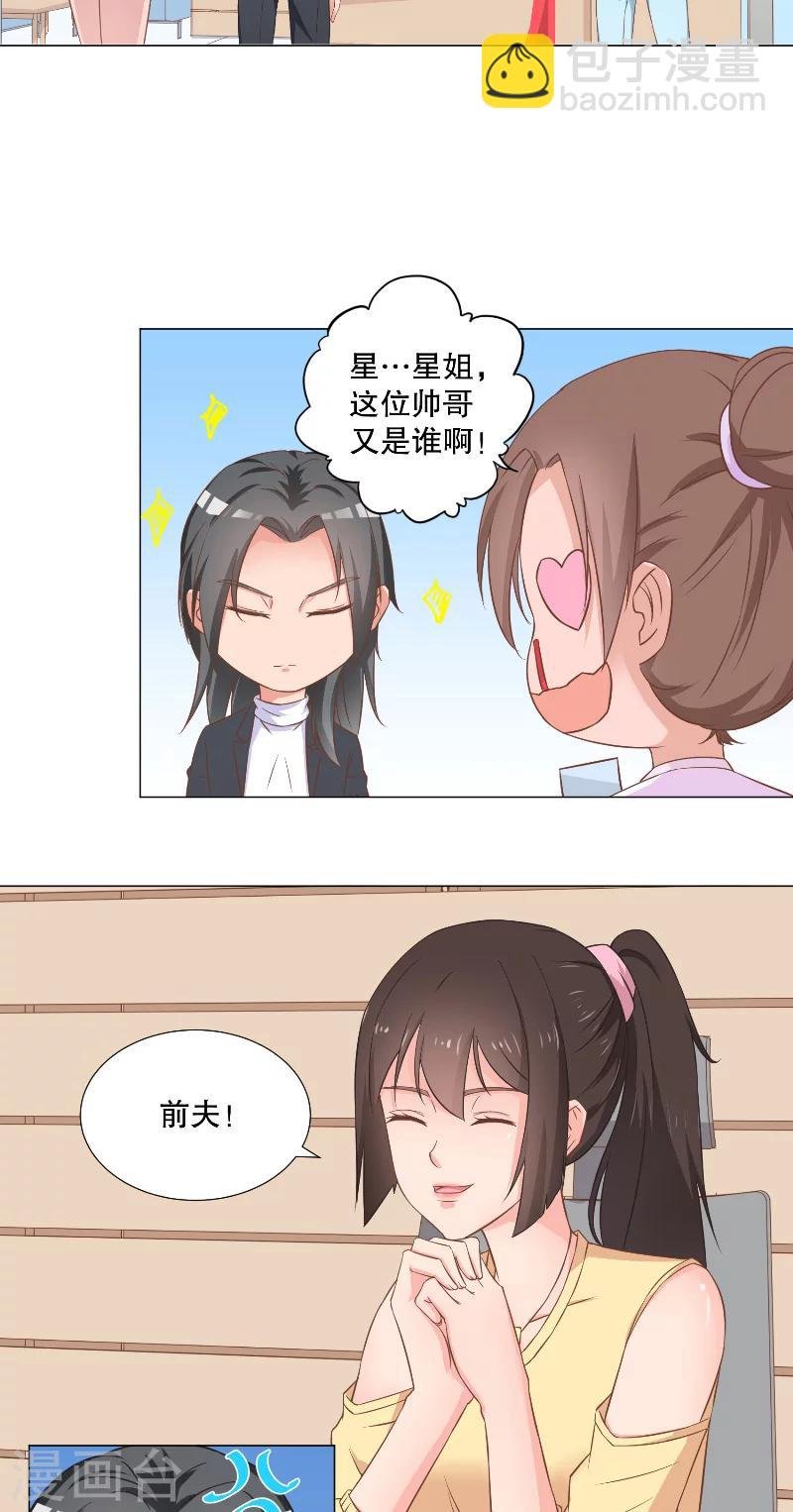 第33话 美男环绕