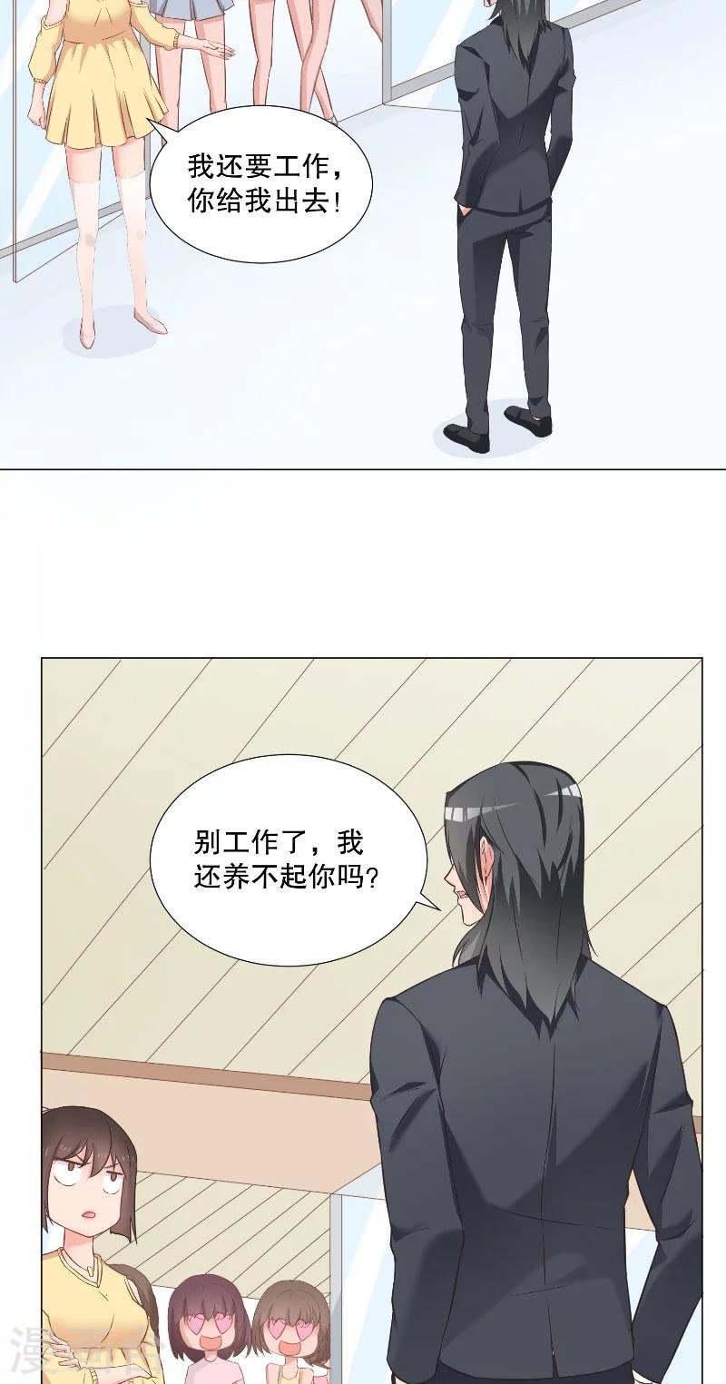 第33话 美男环绕