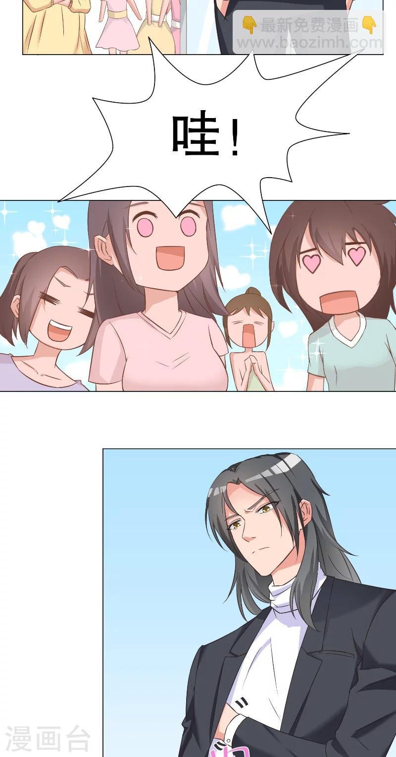 第33话 美男环绕