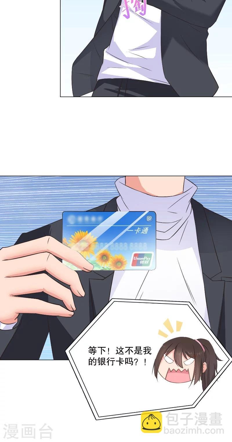 第33话 美男环绕