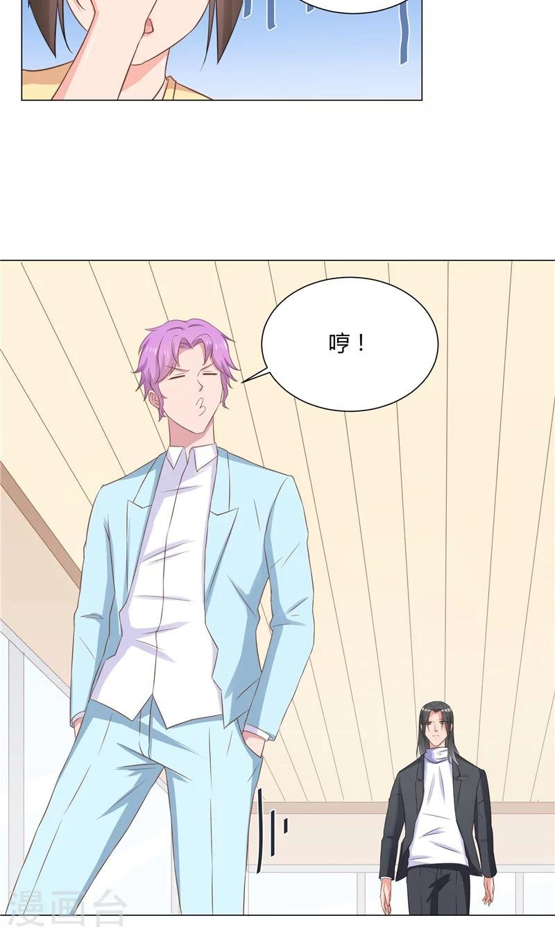 第34话 心里的小鹿