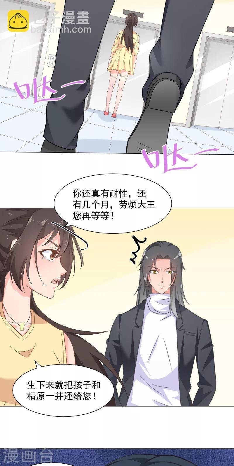 第34话 心里的小鹿