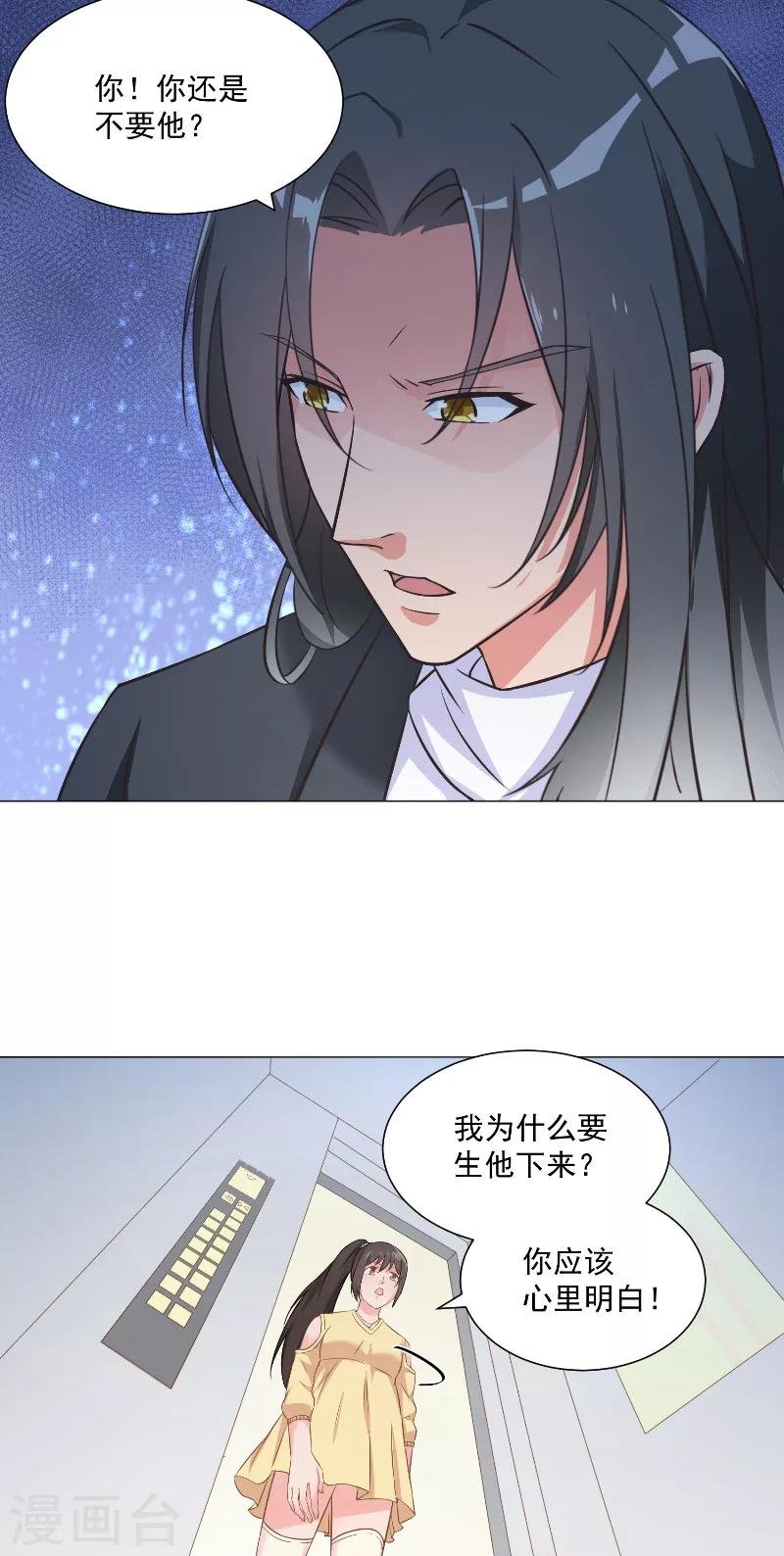 第34话 心里的小鹿