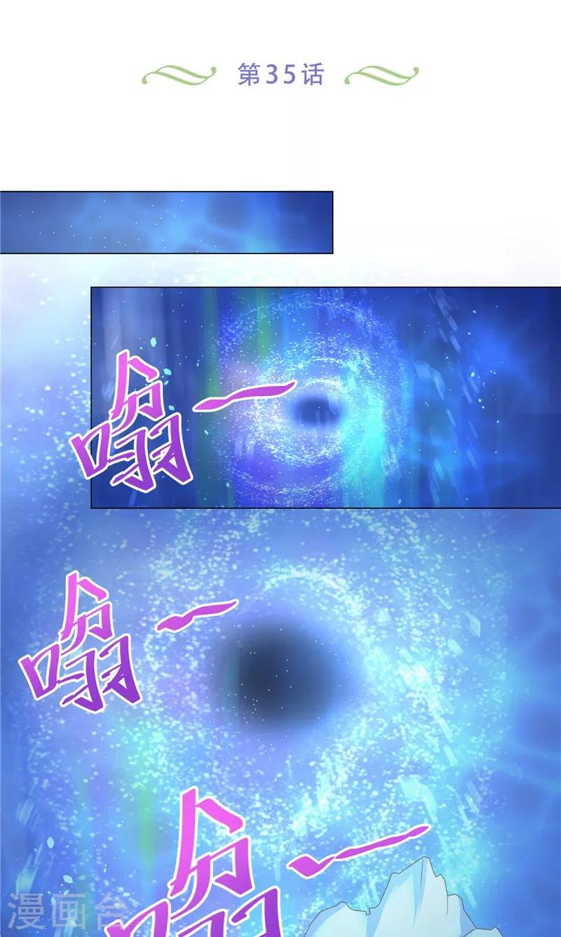 第35话 牢房里的小妖怪