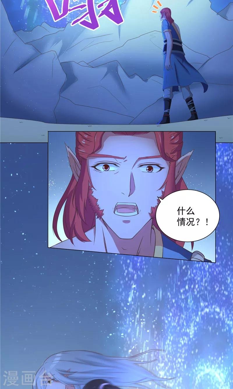 第35话 牢房里的小妖怪