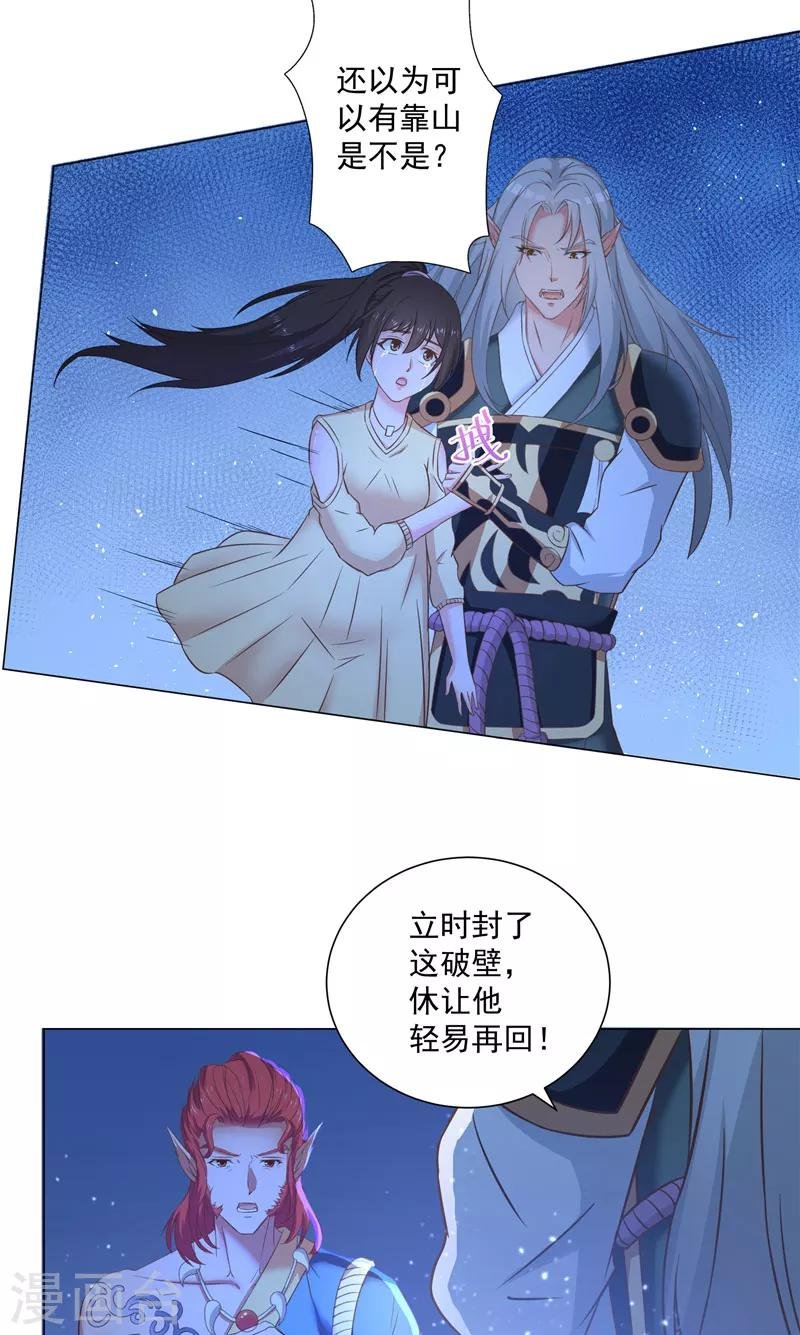 第35话 牢房里的小妖怪