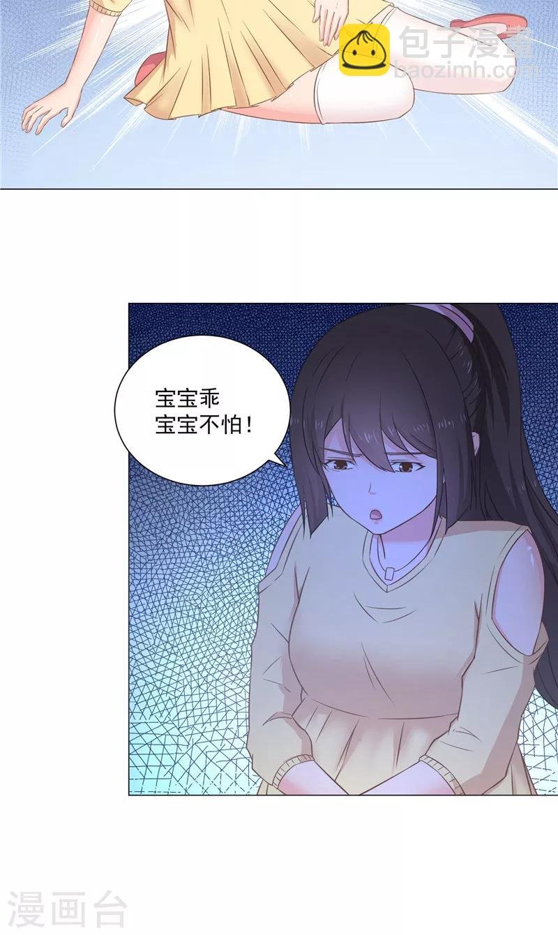 第35话 牢房里的小妖怪