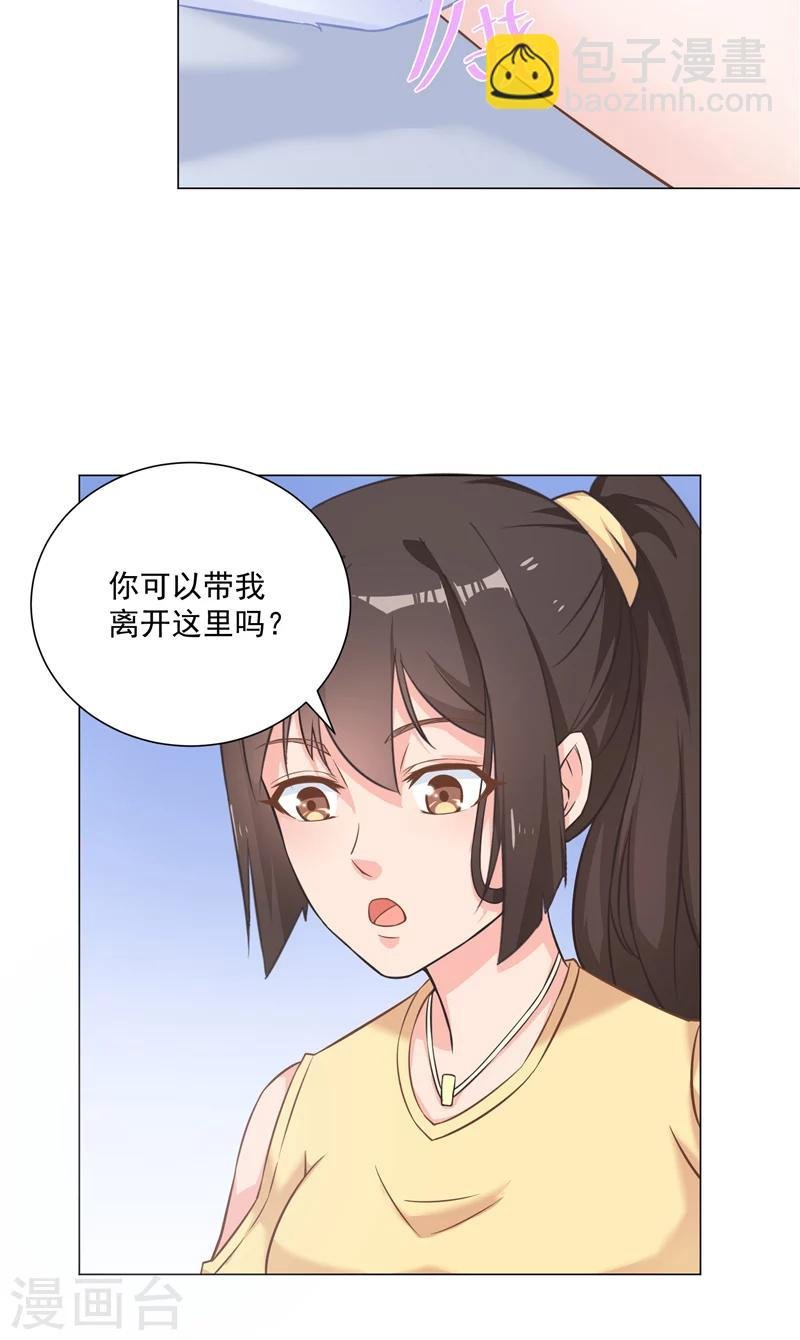 第35话 牢房里的小妖怪