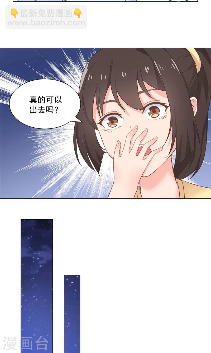 第36话 误惹女妖