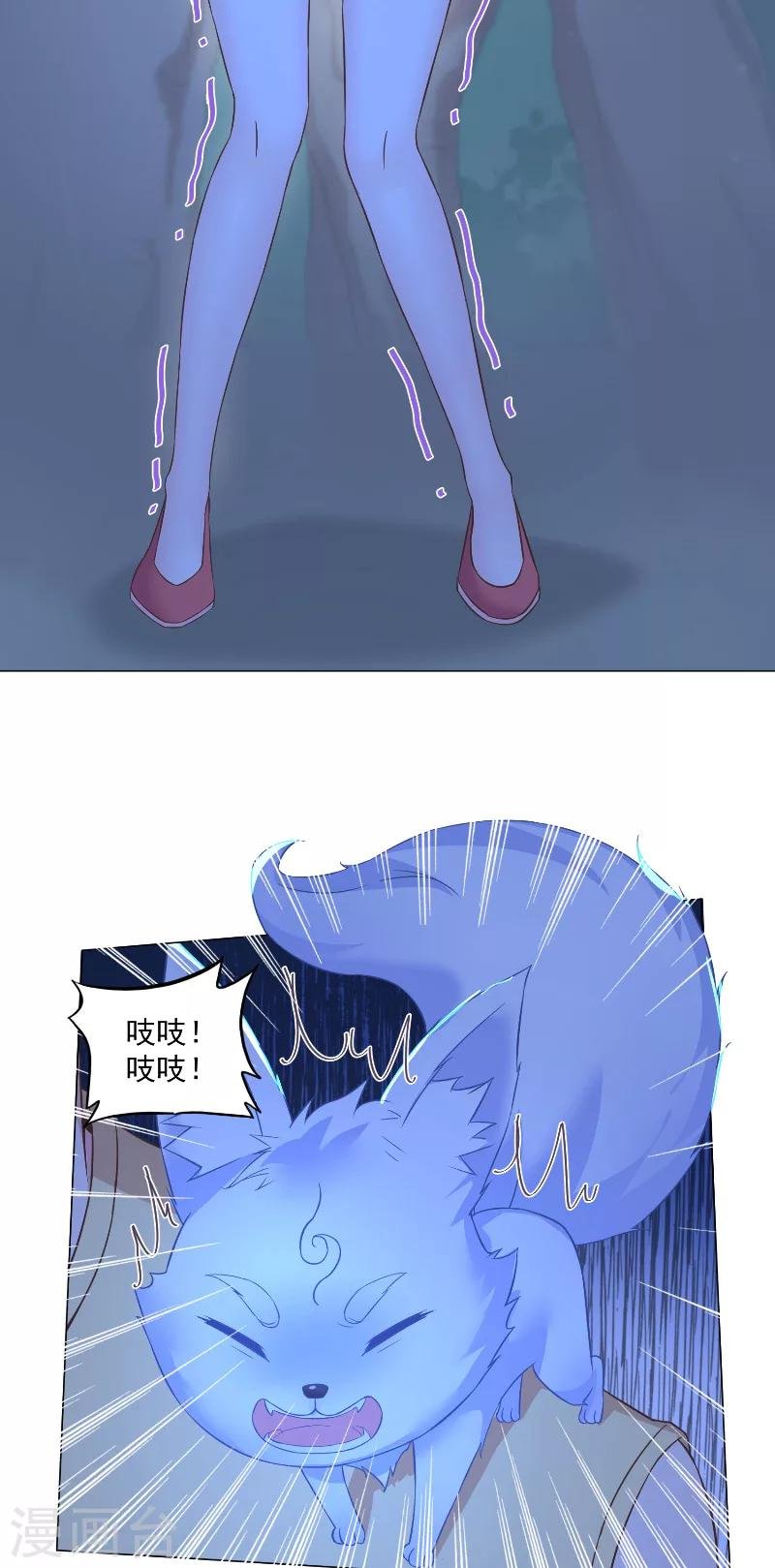 第36话 误惹女妖