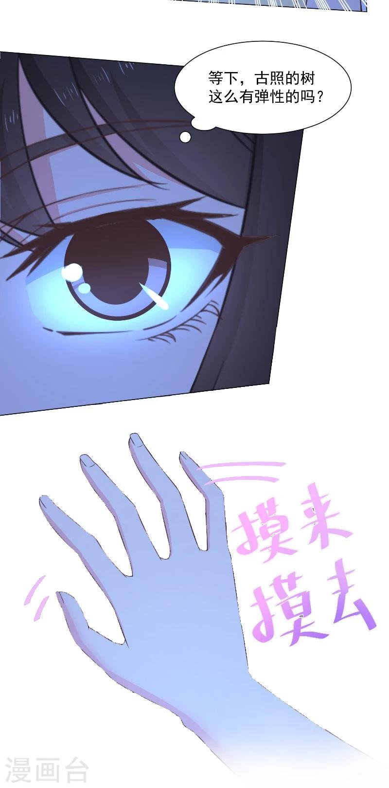 第36话 误惹女妖