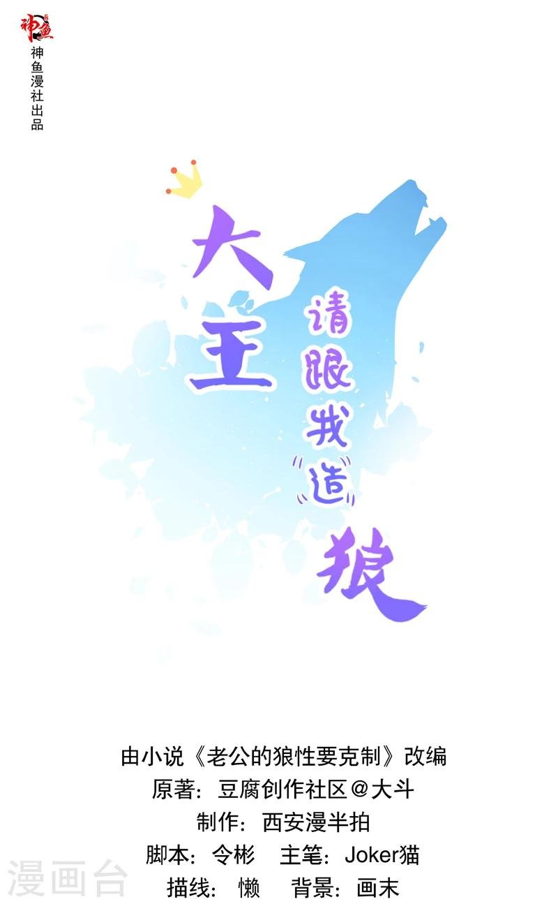 第37话 狐狸