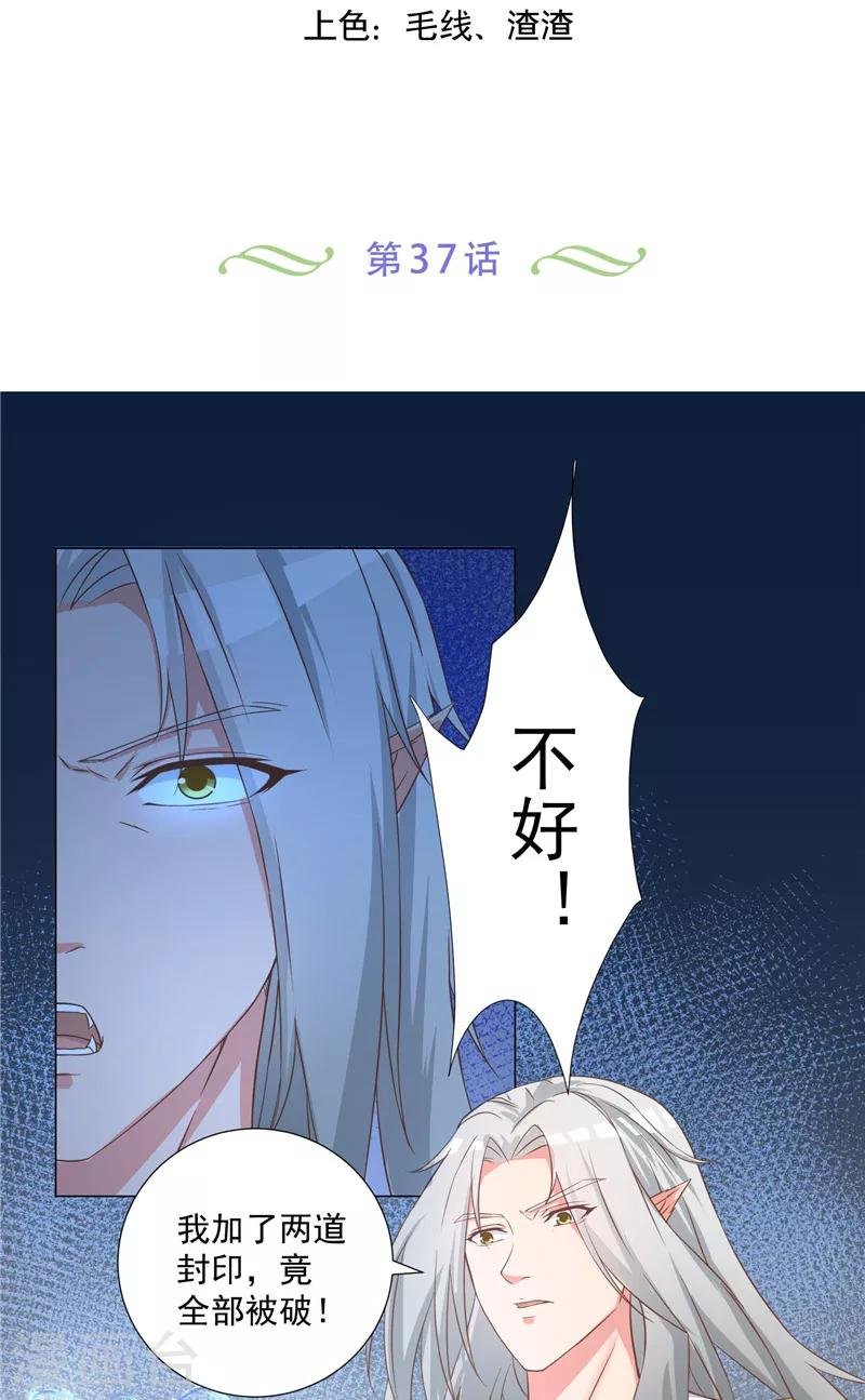 第37话 狐狸