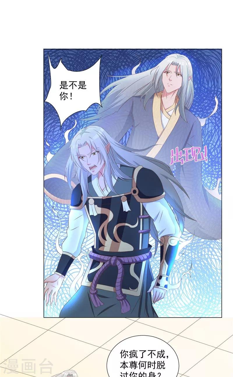 第37话 狐狸
