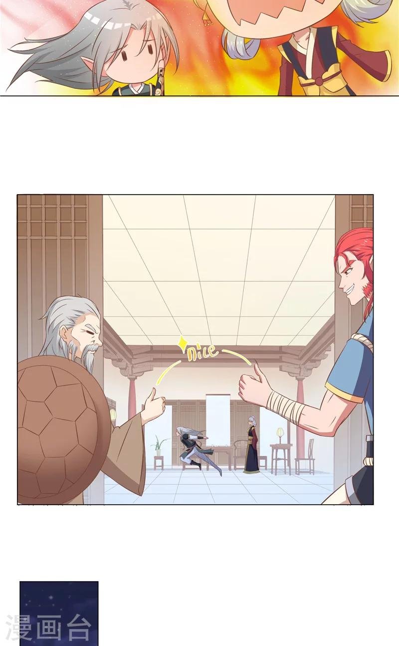 第37话 狐狸